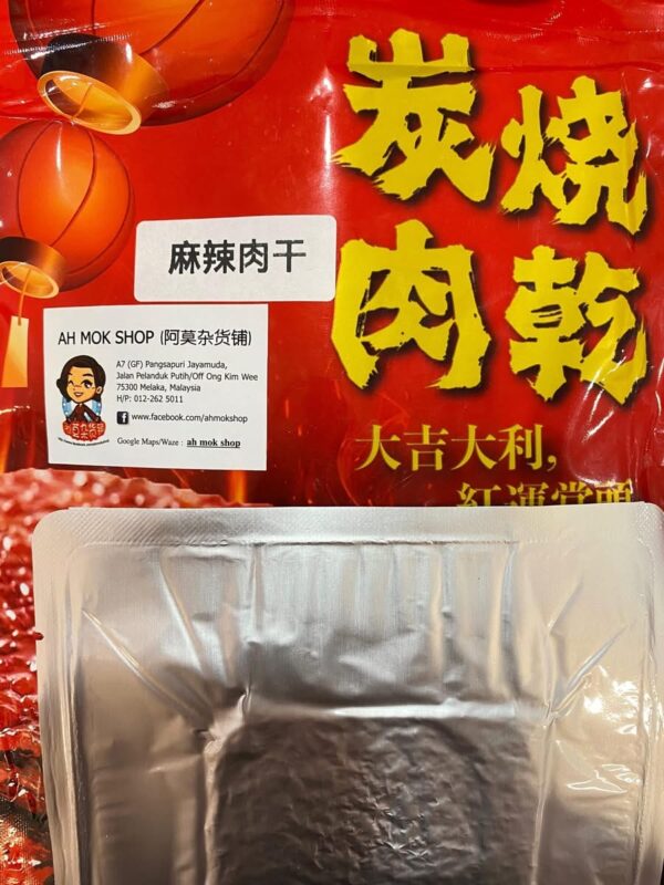 猪肉松/肉干系列 pork floss/bak kua series