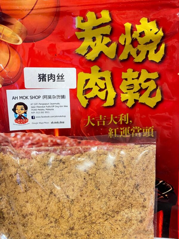 猪肉松/肉干系列 pork floss/bak kua series