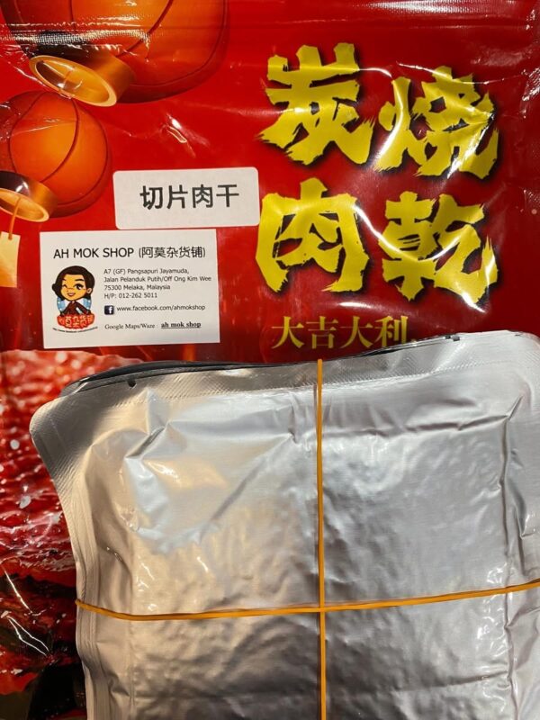 猪肉松/肉干系列 pork floss/bak kua series