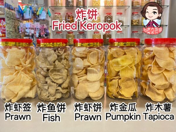 炸饼 虾签/炸虾饼/炸鱼饼/炸木薯片/炸金瓜片 fried keropok economy