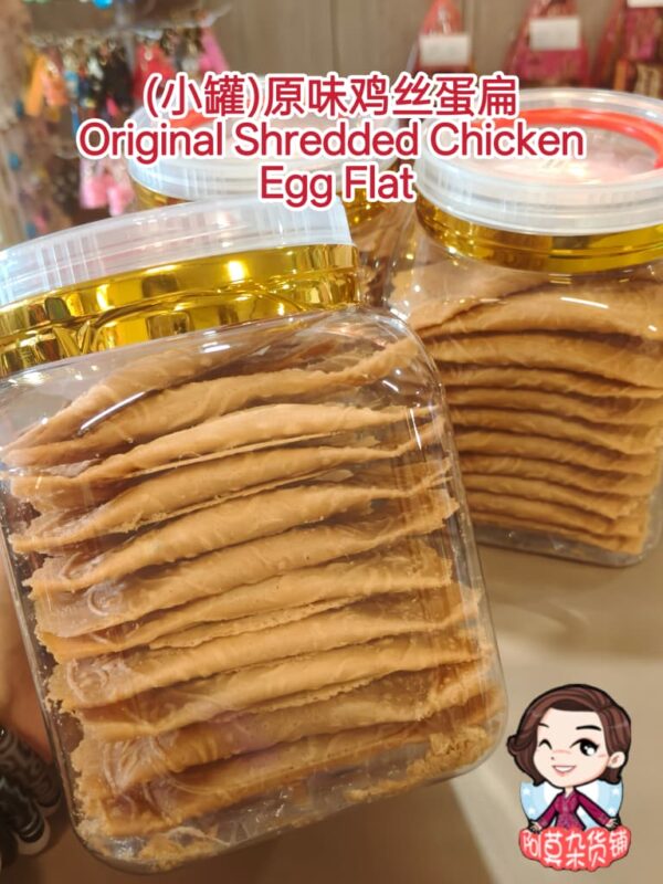 (小罐) 原味鸡丝蛋扁 original shredded chicken egg flat