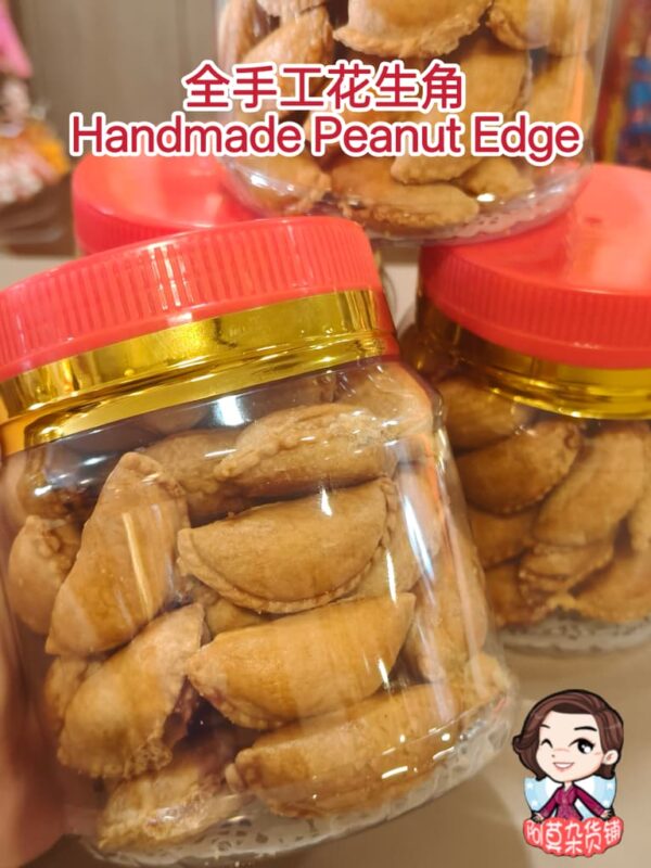 全手工花生角 handmade peanut wedges