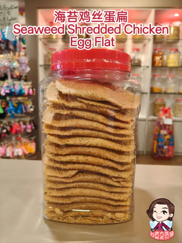 原味/海苔鸡丝蛋扁 ori/seaweed chicken floss egg flat