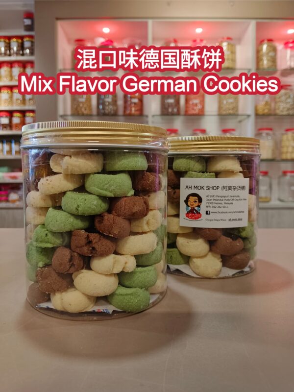 混口味德国酥饼 mix flavor germen cookies