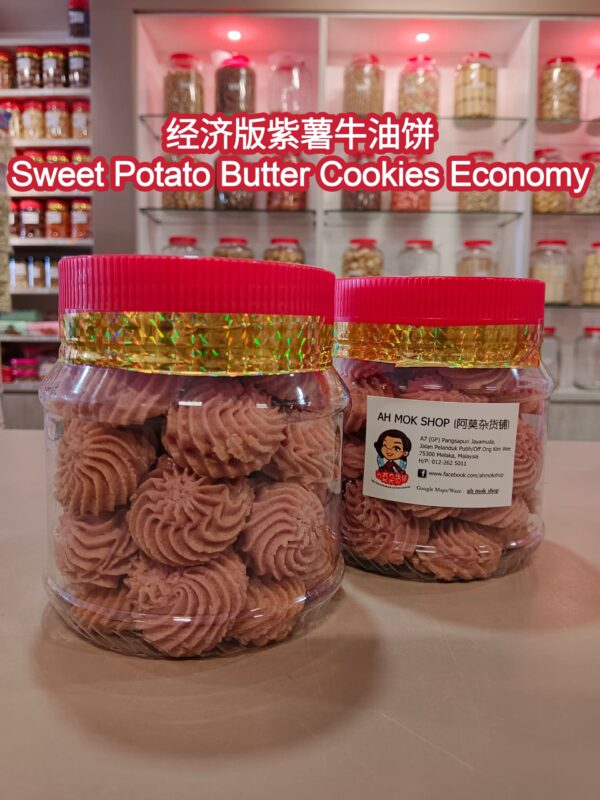 经济版紫薯牛油饼 purple sweet potato