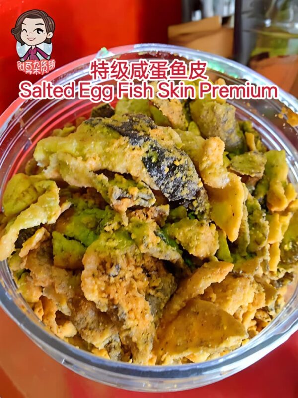 特级咸蛋鱼皮 salted egg fish skin premium