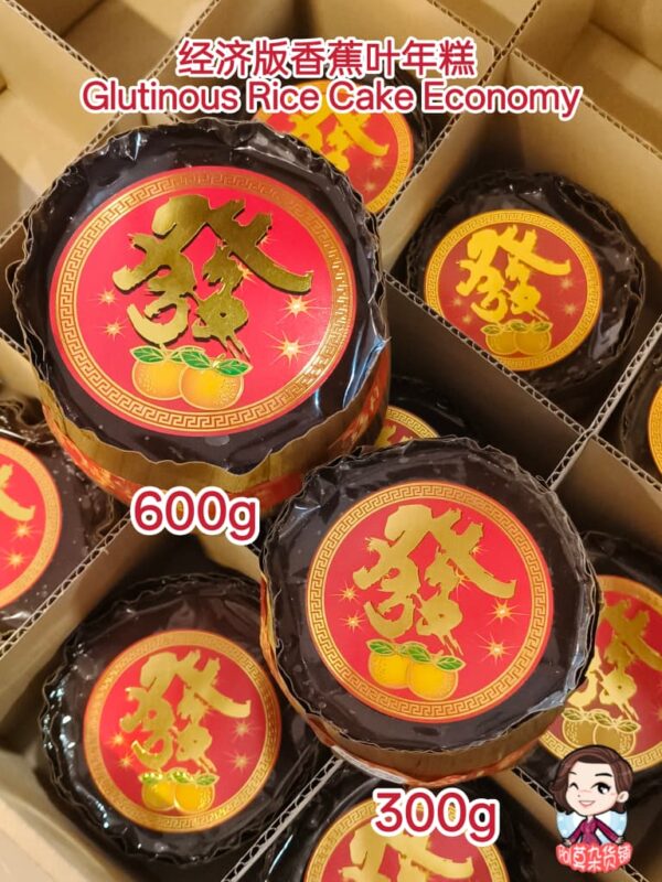 经济版香蕉叶年糕 glutinous rice cake economy