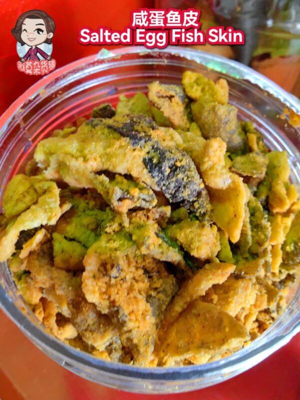 咸蛋鱼皮 salted egg fish skin