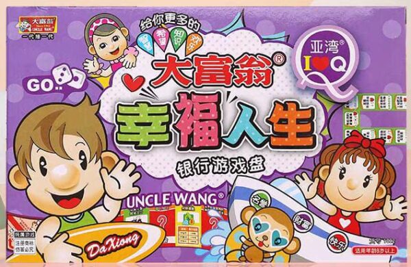 q版大富翁 monopoly games