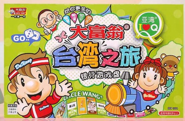 q版大富翁 monopoly games