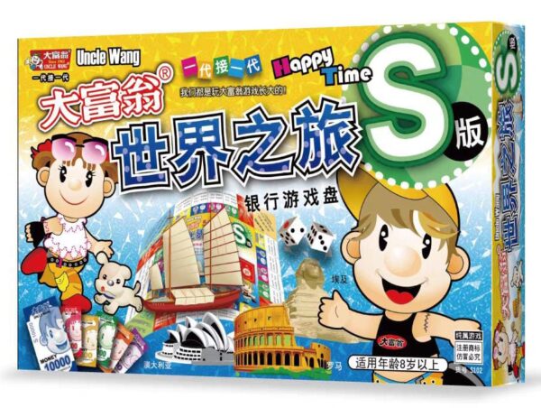 q版大富翁 monopoly games