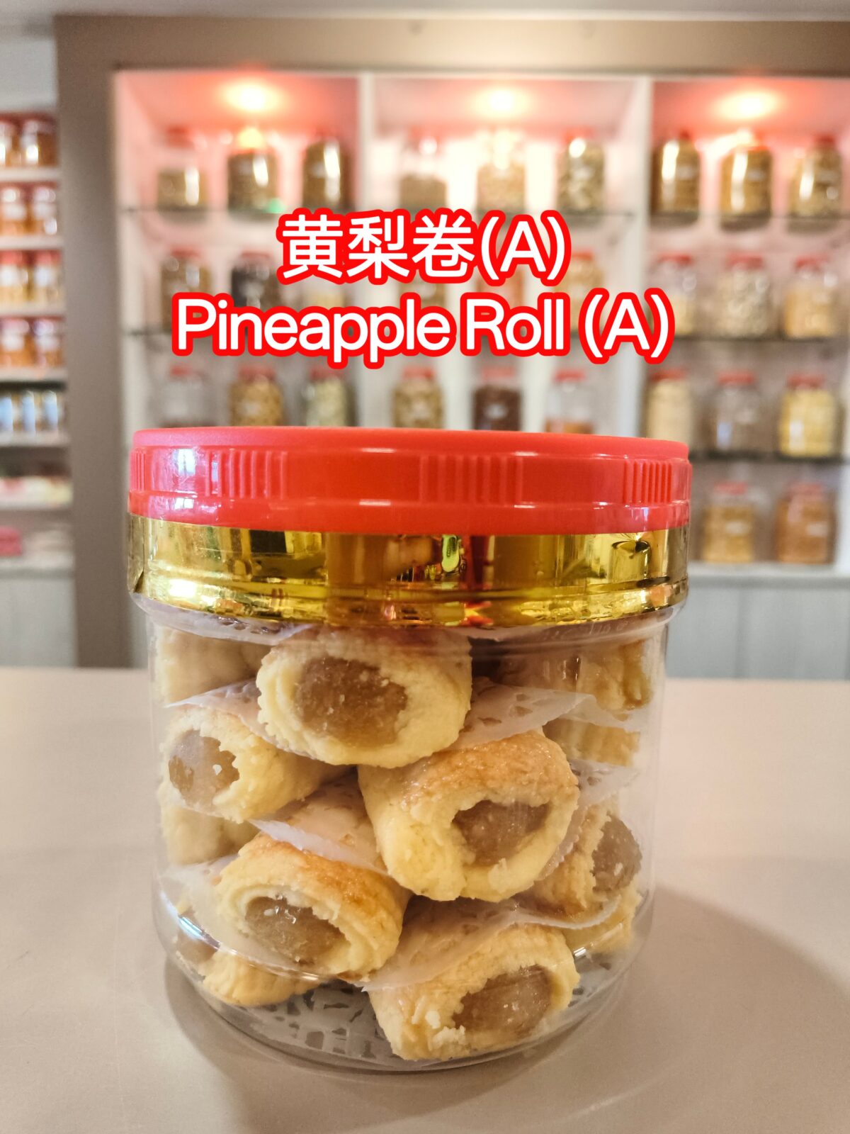 两款黄梨卷 pineapple roll