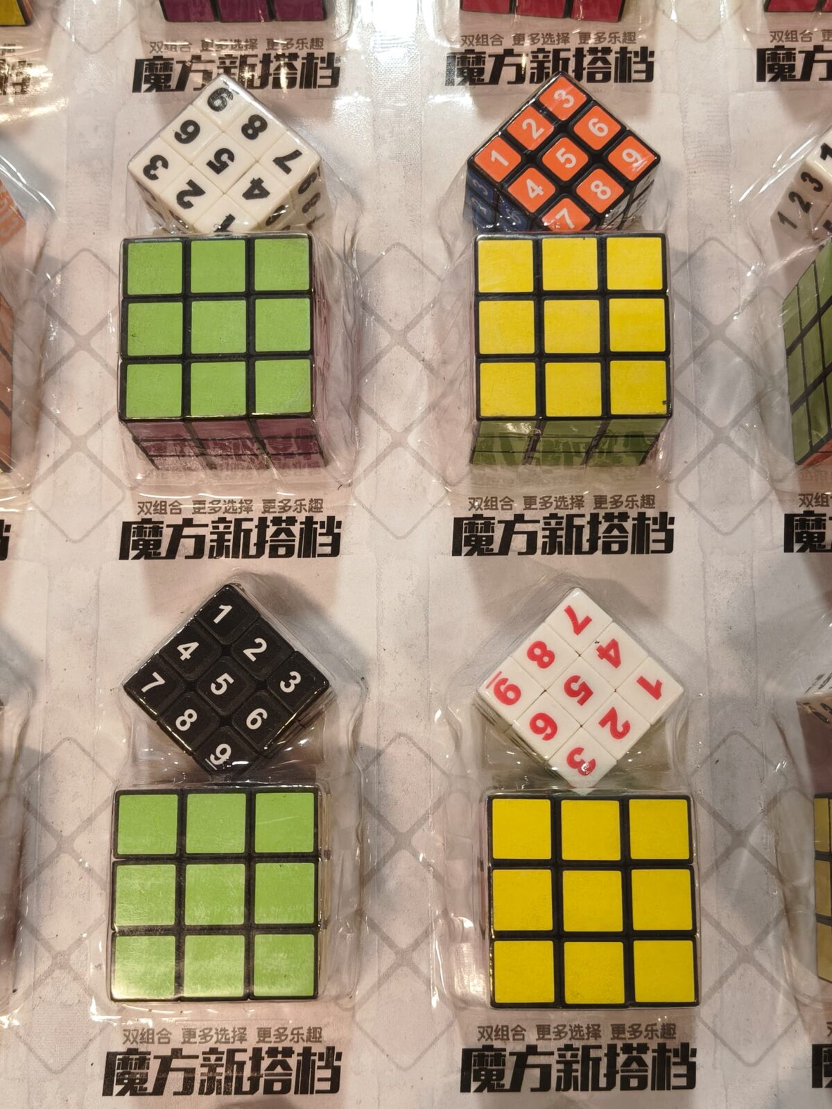 双组合魔方新搭档 colour magic cube