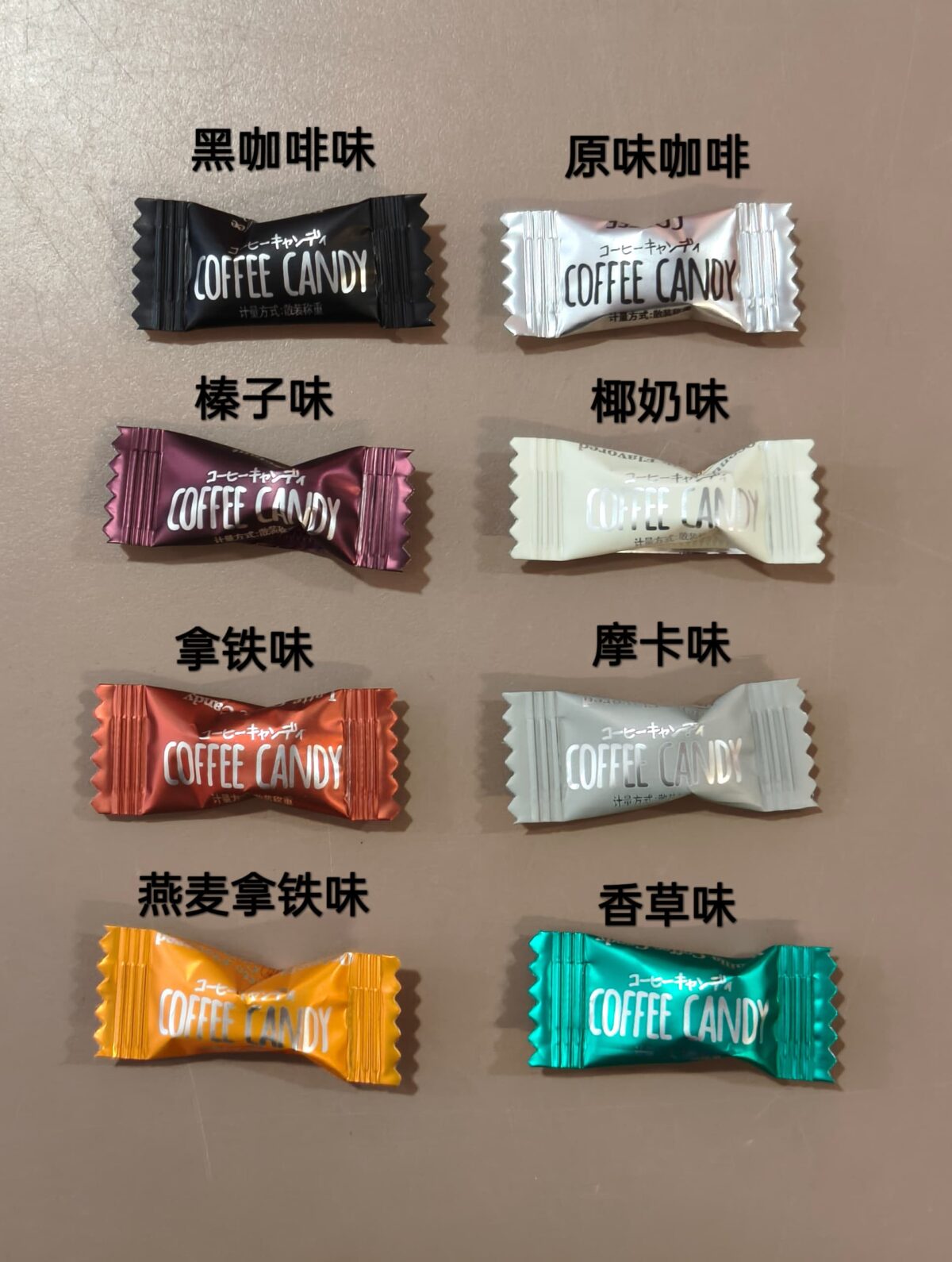 可以嚼的咖啡豆糖果 chewable coffee beans candy