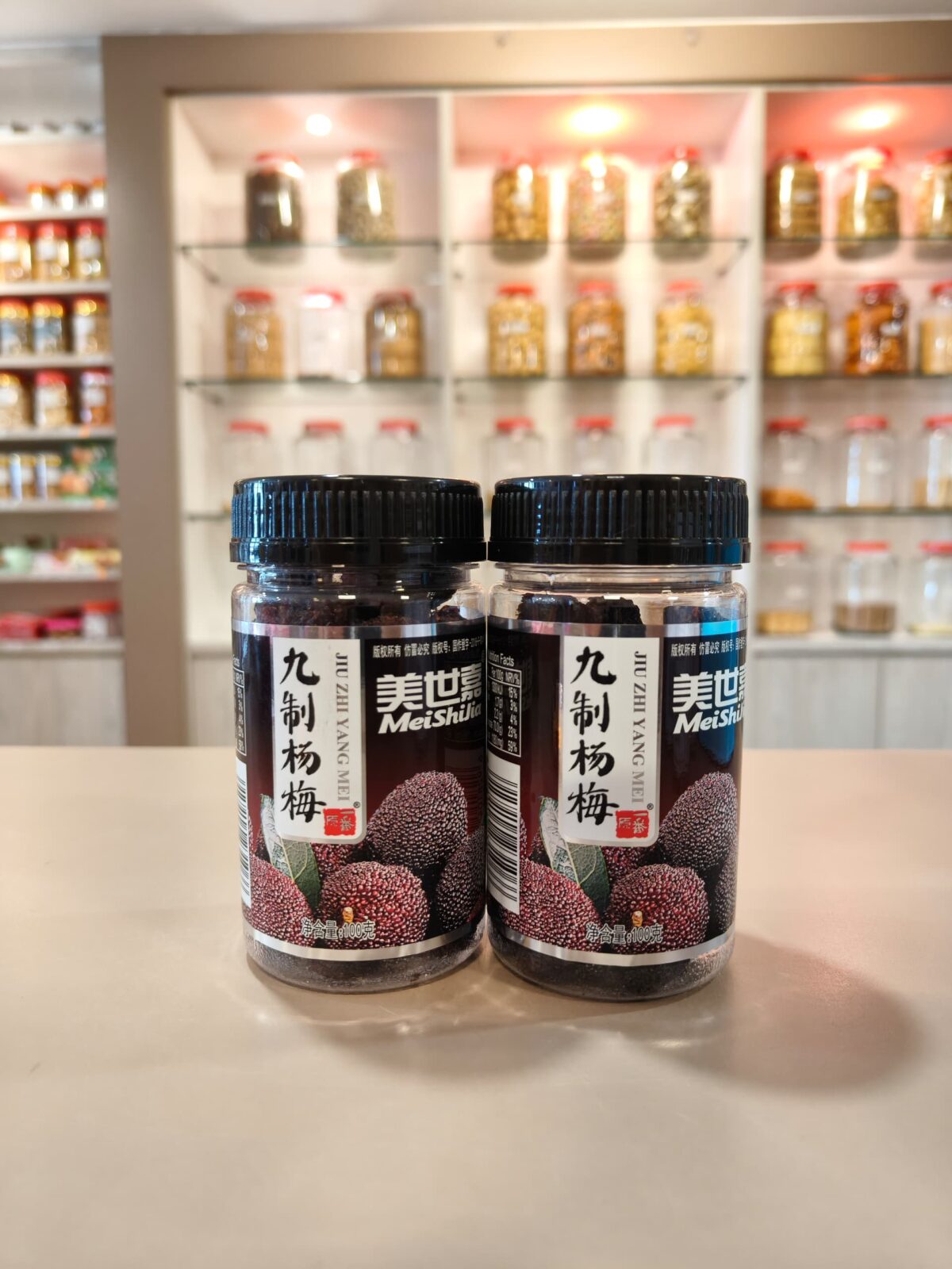 九制杨梅 jiu zhi yang mei