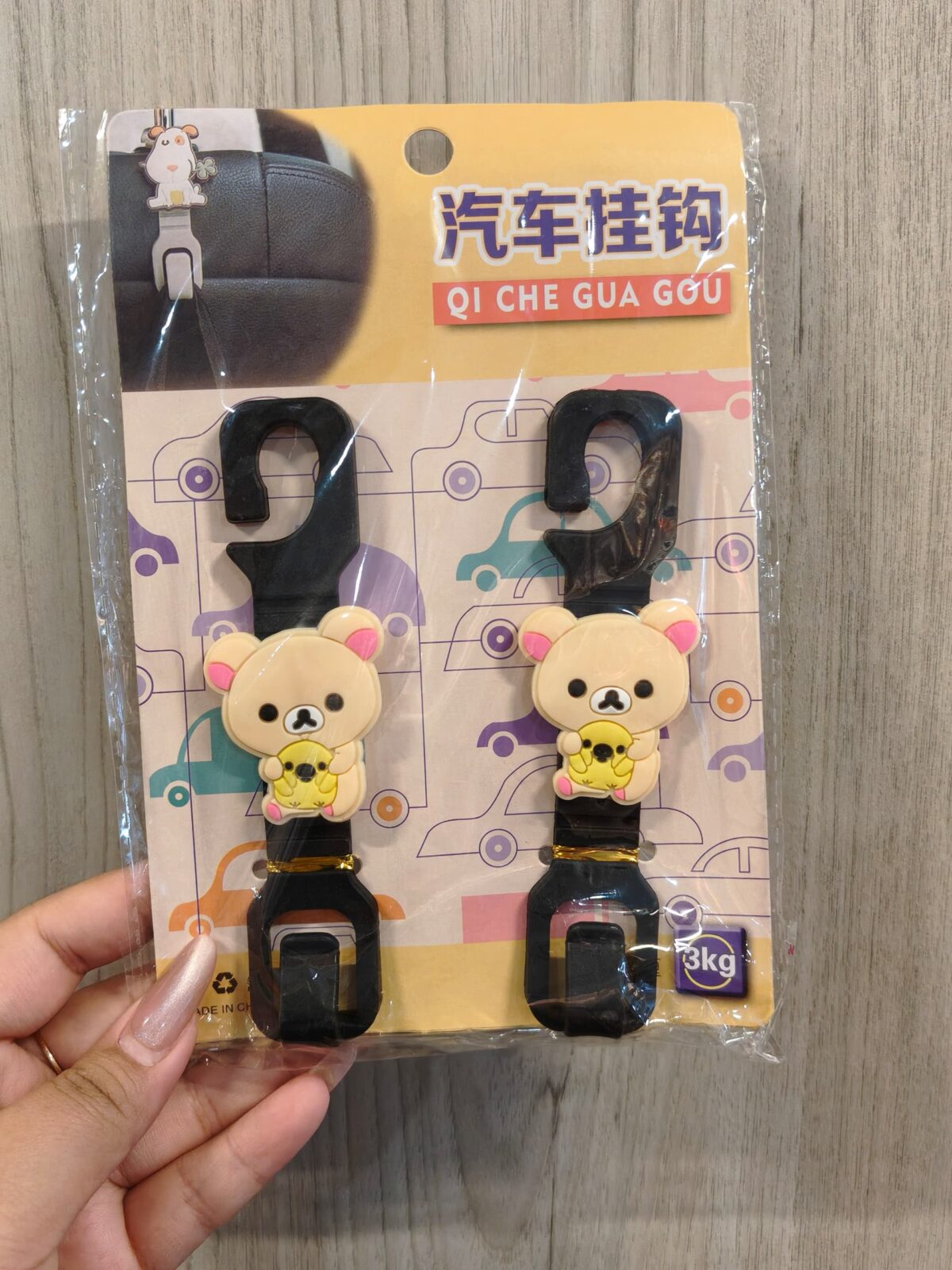 卡通汽车挂件