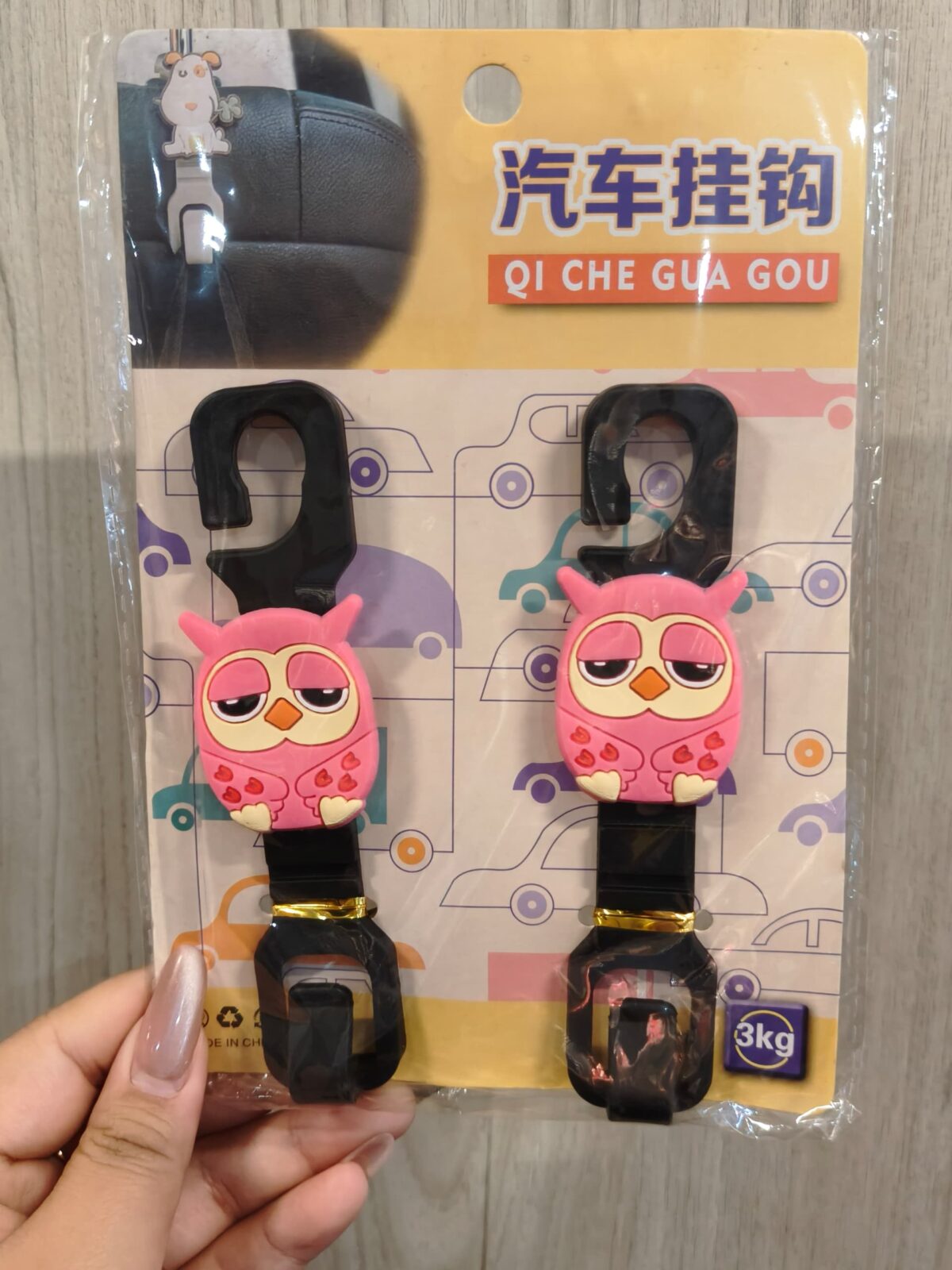 卡通汽车挂件