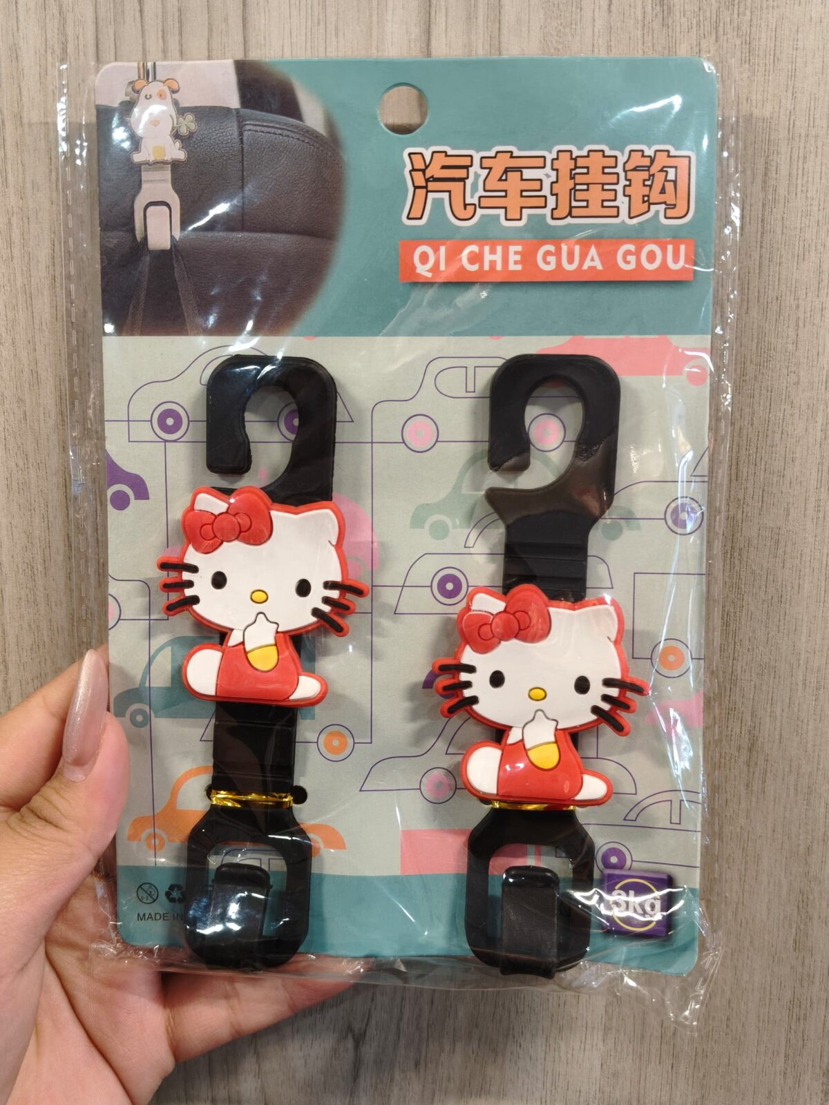卡通汽车挂件