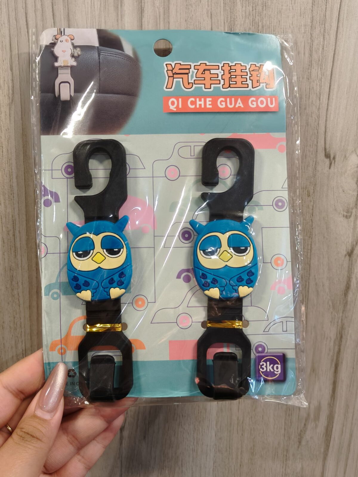 卡通汽车挂件