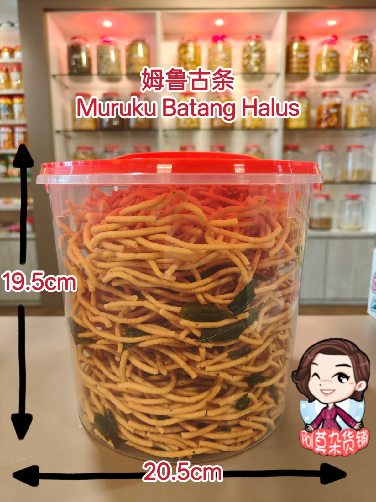 姆鲁古条 muruku batang halus