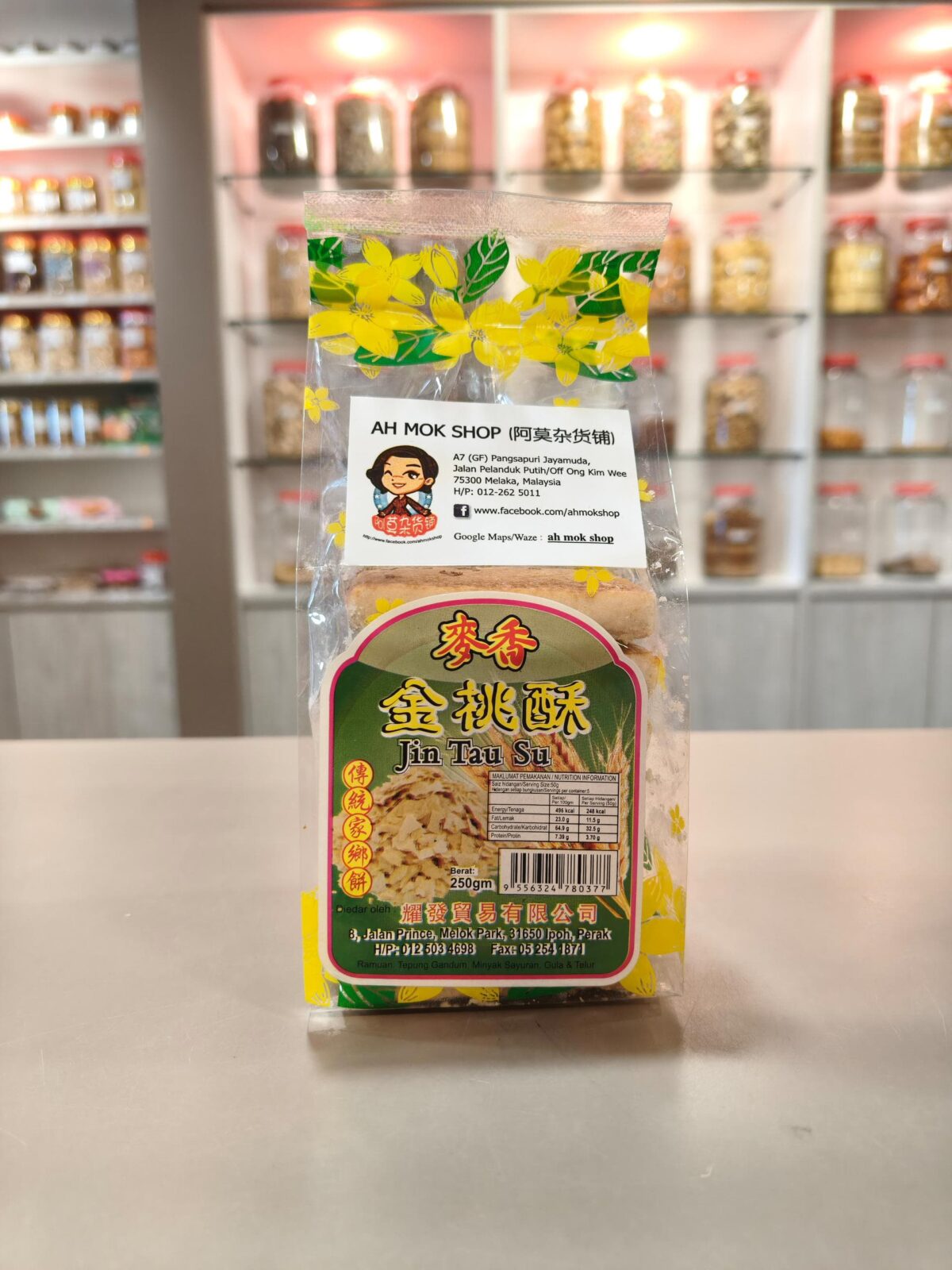 马口饼家 麦香金桃酥 biskut wheat
