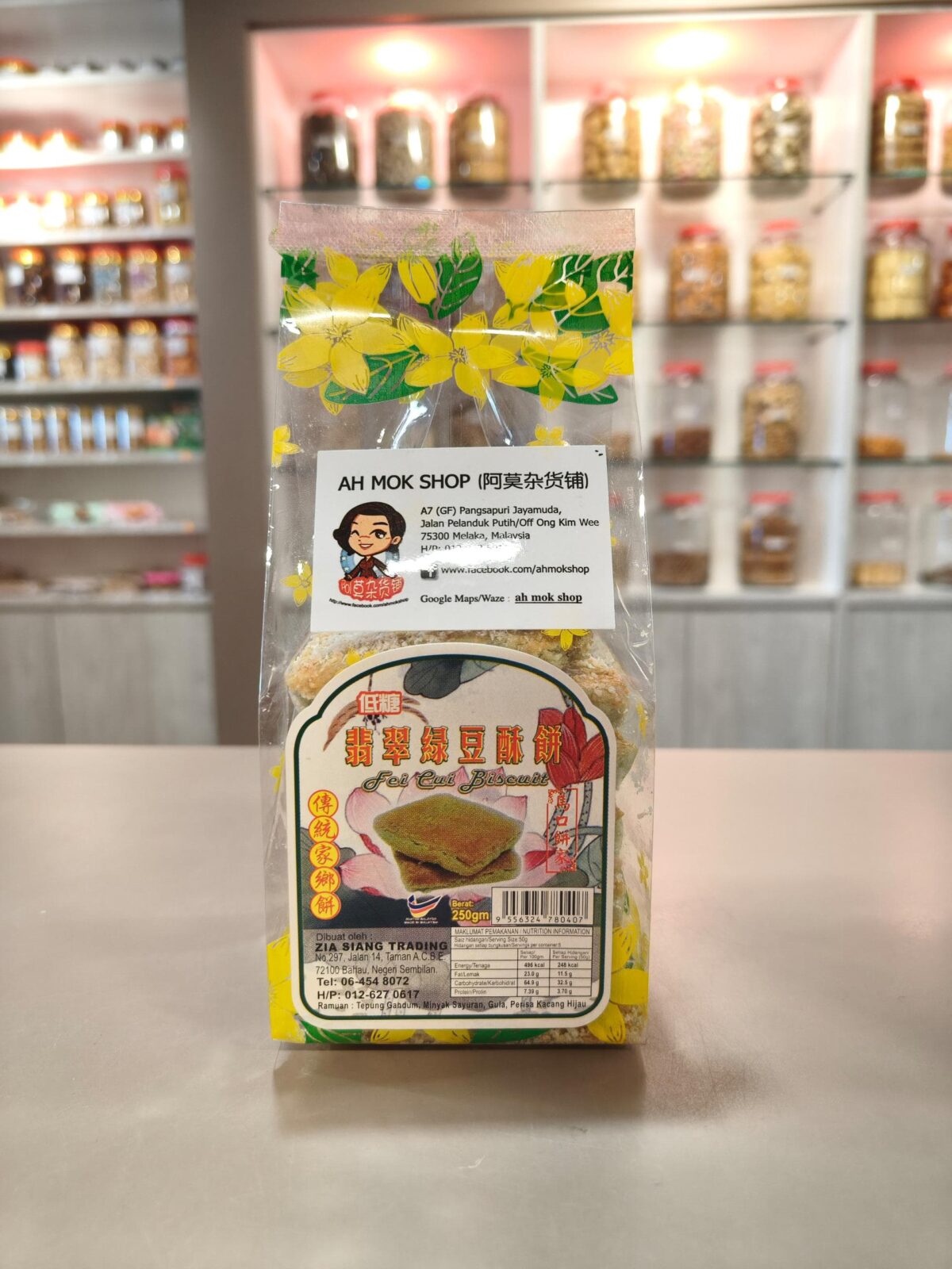 马口饼家 翡翠绿豆酥饼 biskut green bean