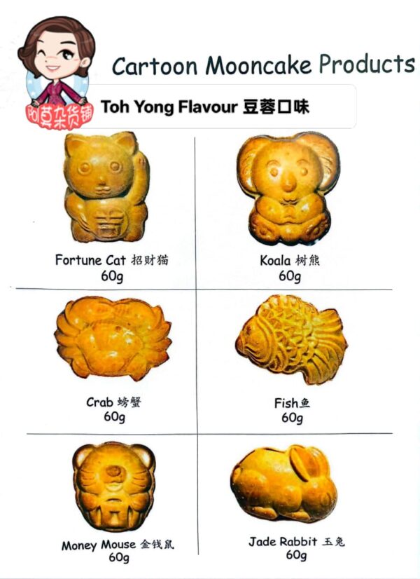 可爱卡通公仔饼 cartoon mooncake products