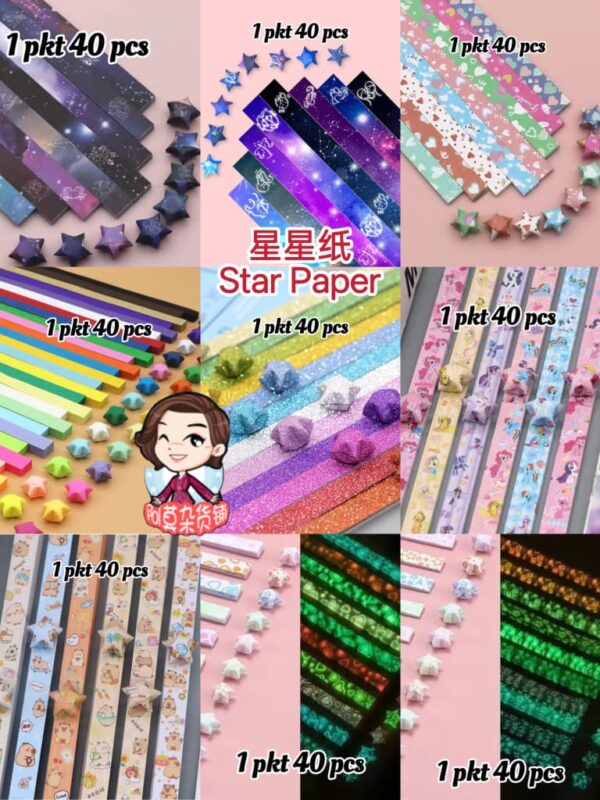 折星星纸 star paper