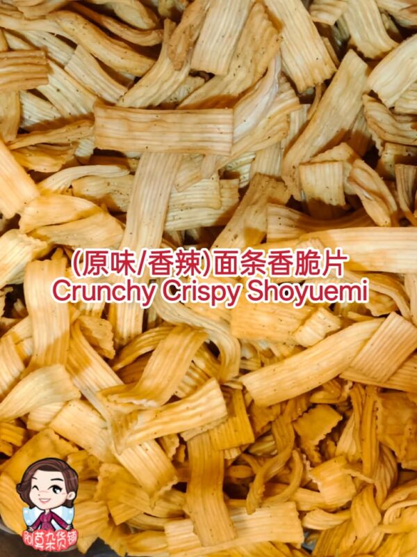 (原味/香辣)面条香脆片 crunchy crispy shoyuemi
