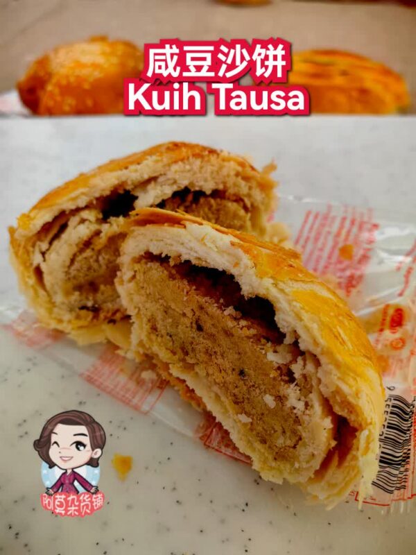 咸豆沙饼 kuih tausa