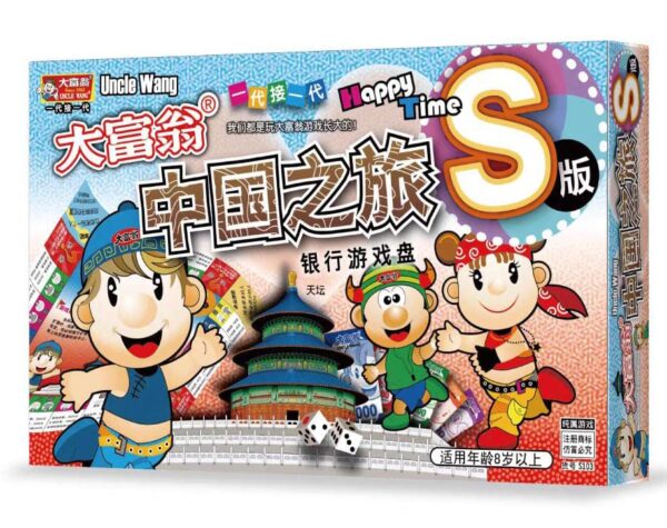 uncle wang 大富翁 中国之旅 银行游戏盘