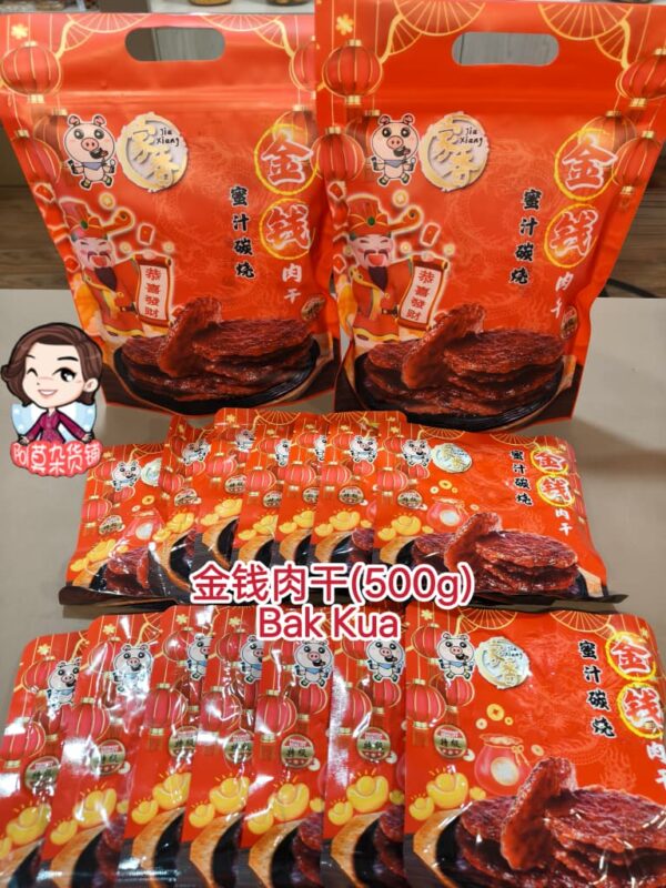 金钱肉干(500g) bak kua