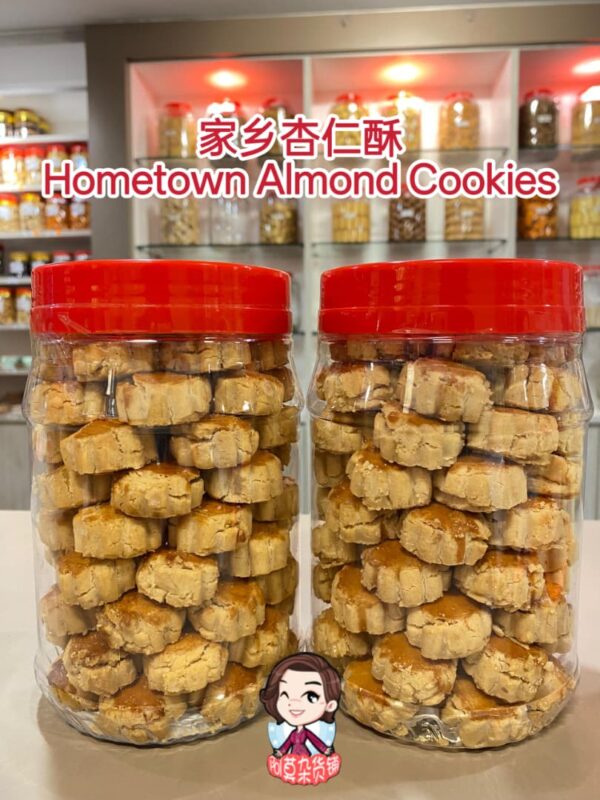 家乡杏仁 hometown almond
