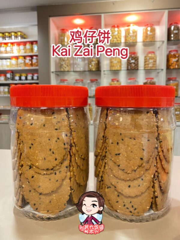 鸡仔饼 kai zai peng