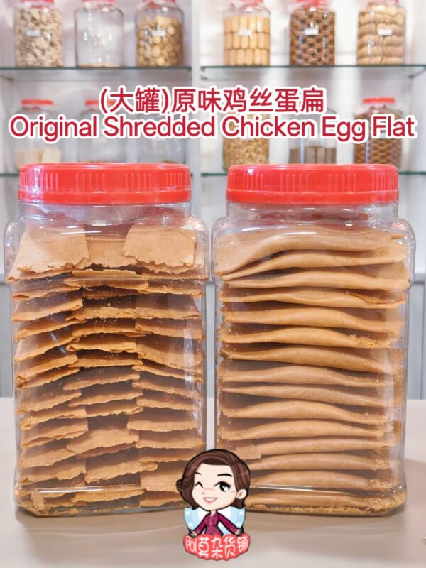 (大罐)原味鸡丝蛋扁 original shredded chicken egg flat