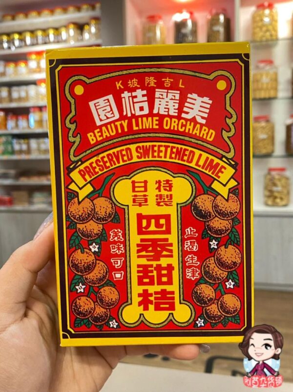 四季甜桔 preserved sweetened lime