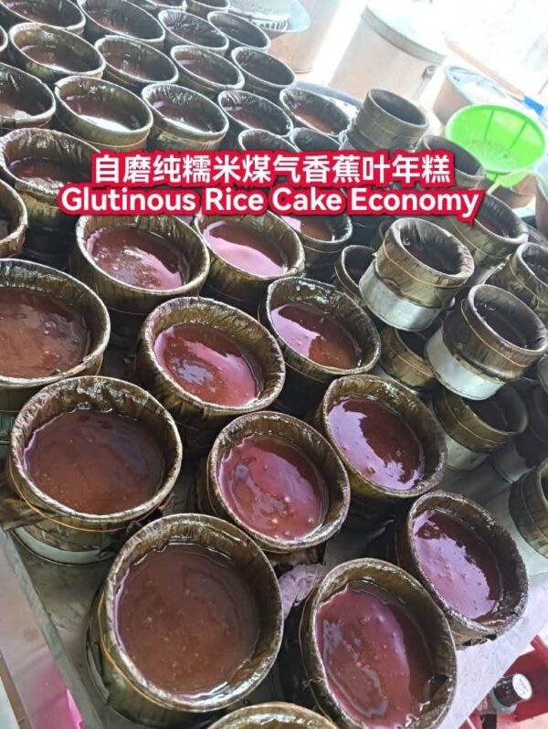 自磨纯糯米煤气香蕉叶年糕 glutinous rice cake economy