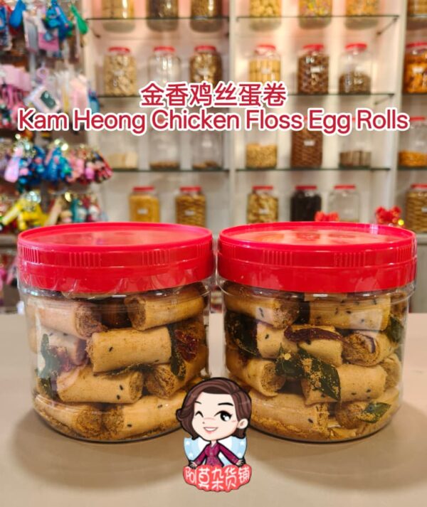 金香鸡丝蛋卷 kam heong chicken floss egg rolls