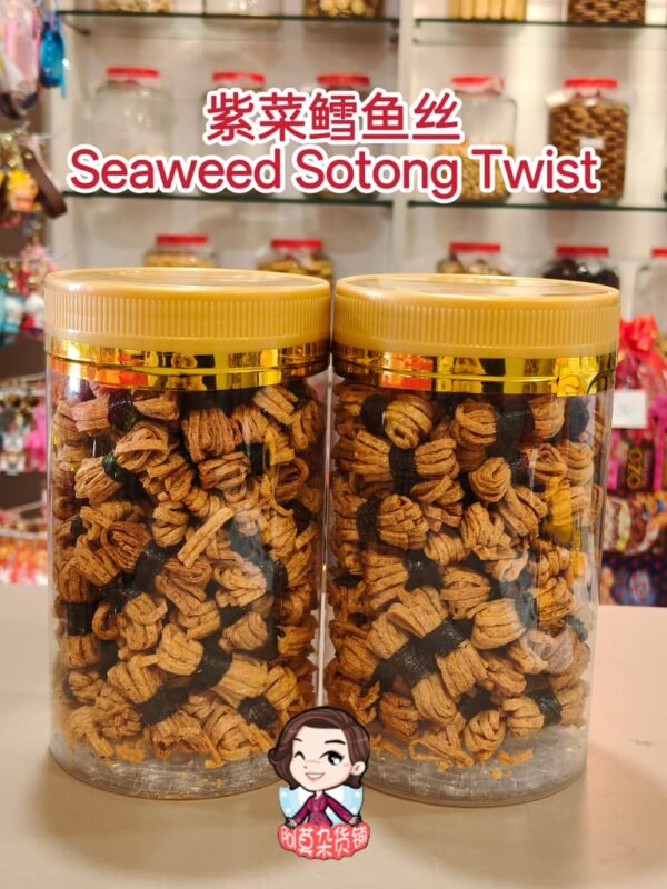 紫菜雪鱼丝 seaweed sotong twist