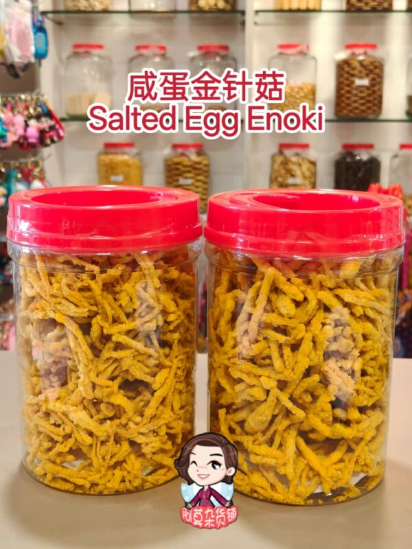 咸蛋金针菇 salted egg enoki