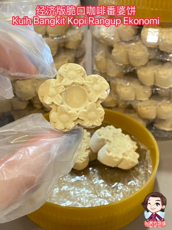 经济版脆口咖啡番婆饼 kuih bangkit kopi rangup ekonomi