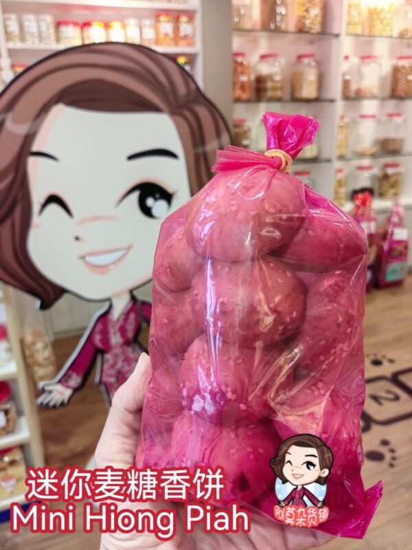 麦糖香饼系列 hiong piah series