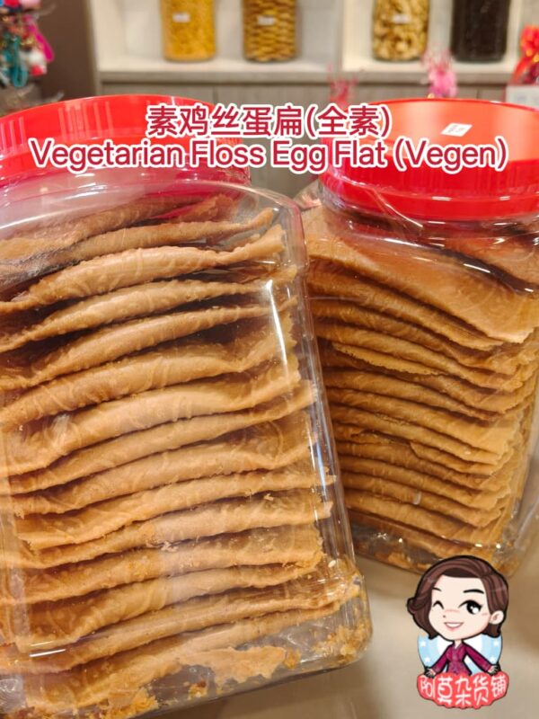素鸡丝蛋扁(全素) vegetarian floss egg flat (vegan)