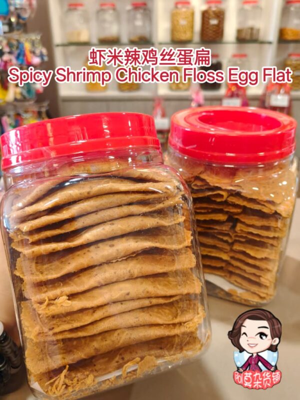 虾米辣鸡丝蛋扁 spicy shrimp chicken floss egg flat