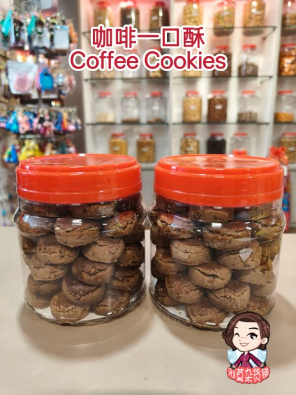 咖啡一口酥 coffee cookies