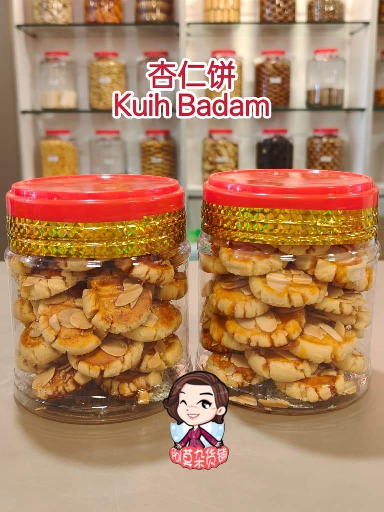 杏仁饼 kuih badam