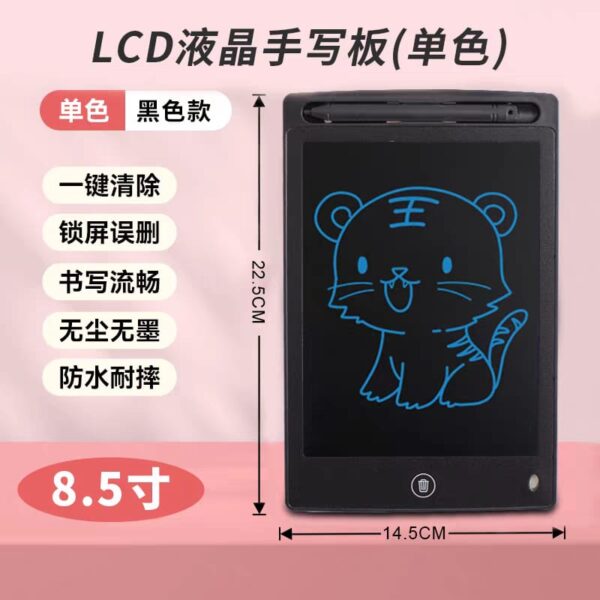 8.5寸lcd液晶手写板 8.5" lcd writing tablet