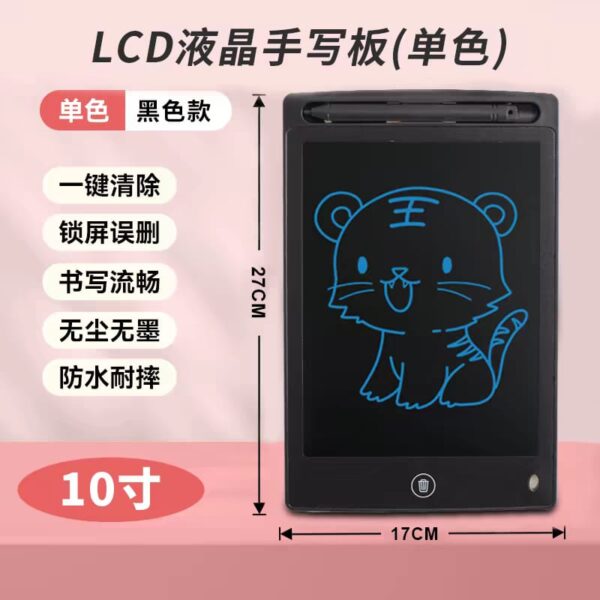 10寸lcd液晶手写板 10″ lcd writing tablet