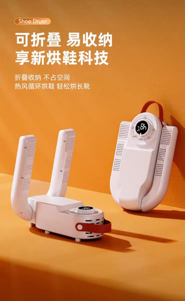 折叠速干烘鞋器 shoe dryer