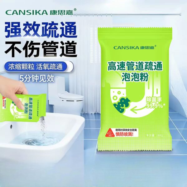 快速管道疏通泡泡粉 pipe high speed dredging bubble powder
